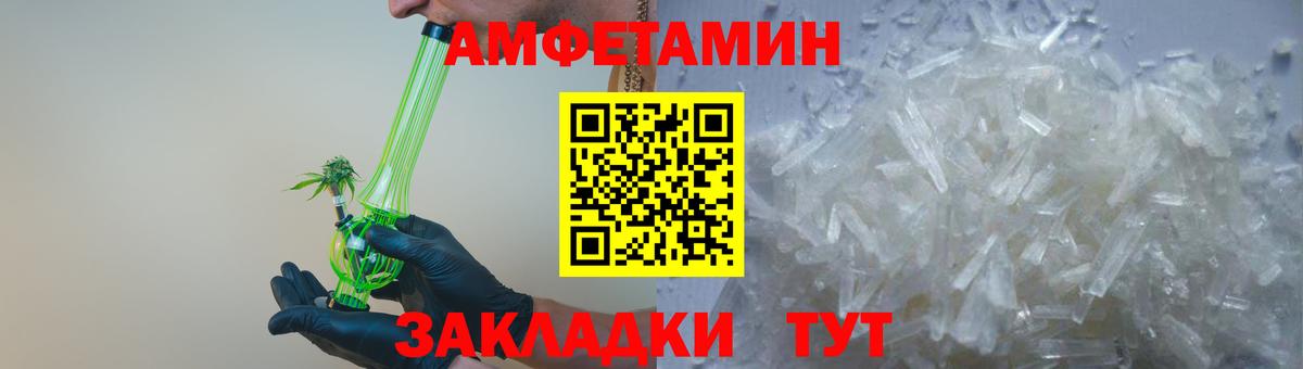 Алатырь  Амфетамин Розовый  Вход с VPN 