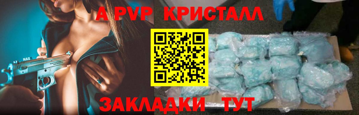 Alfa_PVP  Альфа ПВП крисы CK  Alpha-PVP СК КРИС  Вход с VPN  Алатырь 