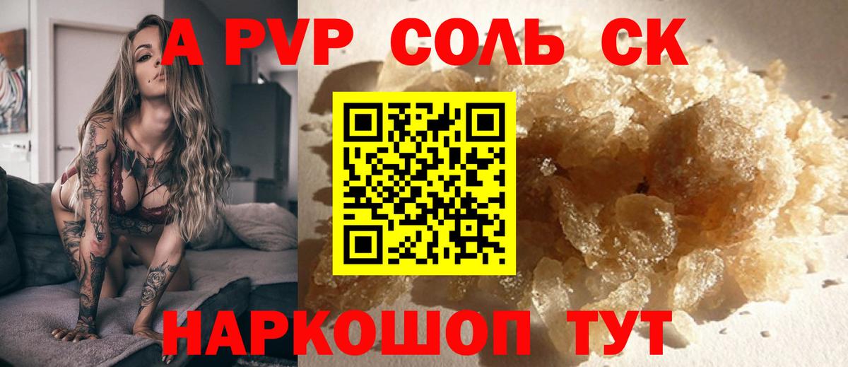 A PVP мука Алатырь