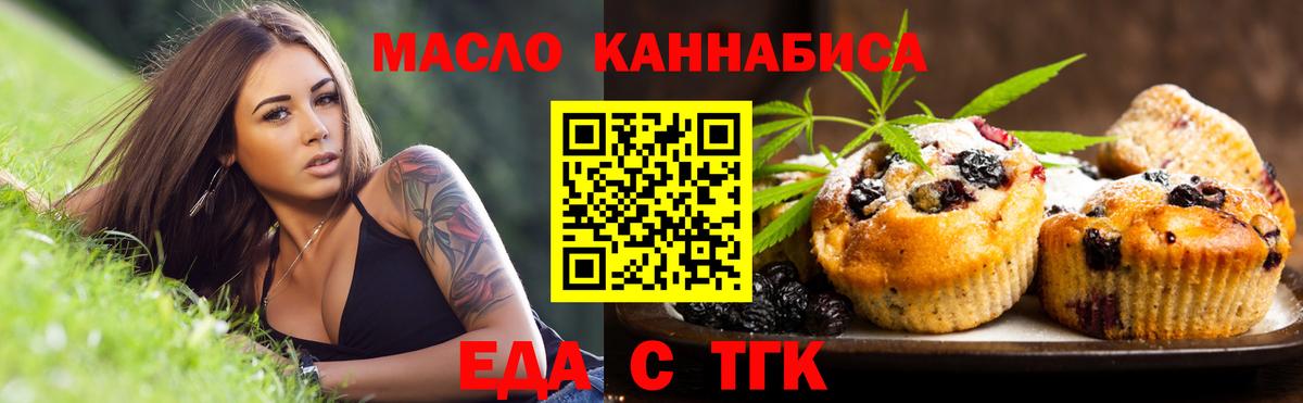 Алатырь  Cannafood конопля  Вход с VPN 