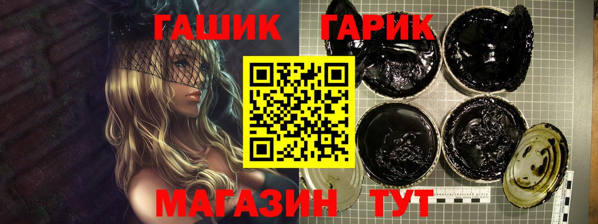 ГАШ индика сатива  ГАШ индика сатива  ГАШИШ  Вход с VPN  Алатырь 