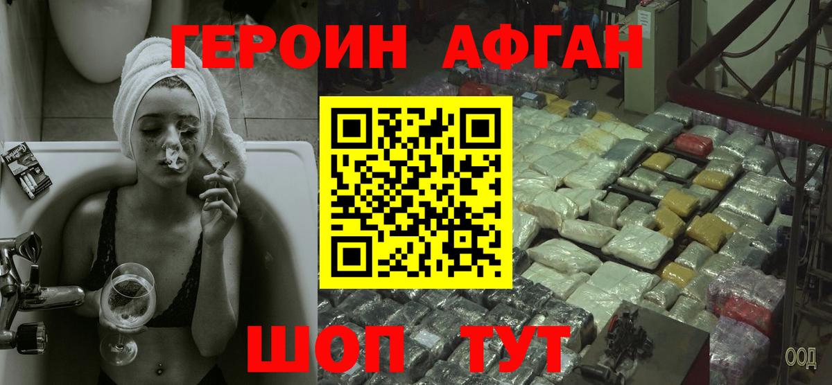 ГЕРОИН  Вход с VPN  Алатырь  Героин герыч 