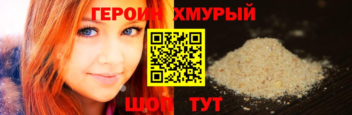 Героин Афган Алатырь