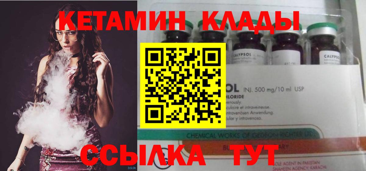 КЕТАМИН ketamine Алатырь