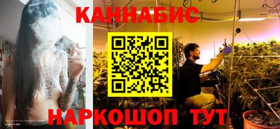 каннабис Северобайкальск