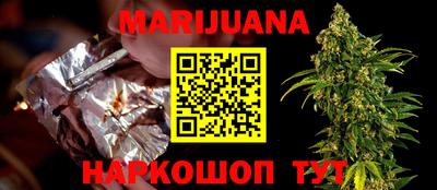 каннабис Северобайкальск