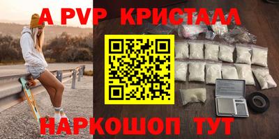 ALPHA PVP Славгород