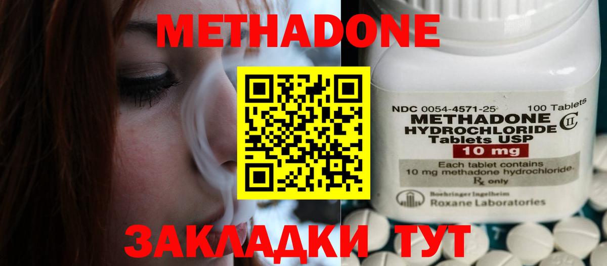 Метадон белоснежный  Вход с VPN  Алатырь  МЕТАДОН белоснежный 