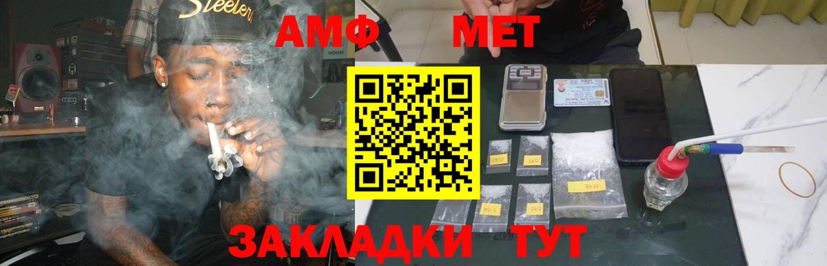 Алатырь  МЕТАМФЕТАМИН витя  Вход с VPN 