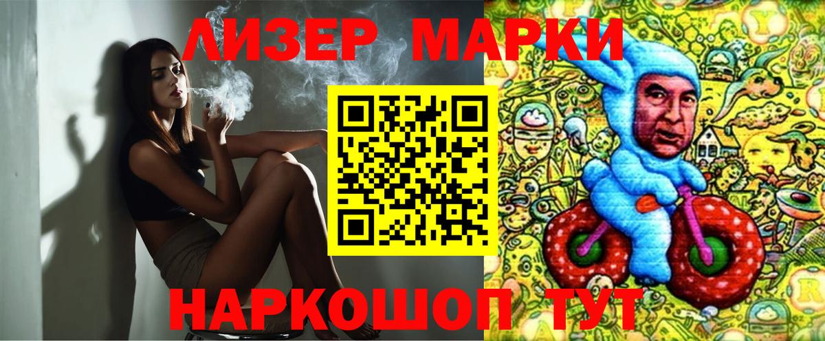 Наркотические марки 1,5мг  Вход с VPN  Марки NBOMe  Алатырь 